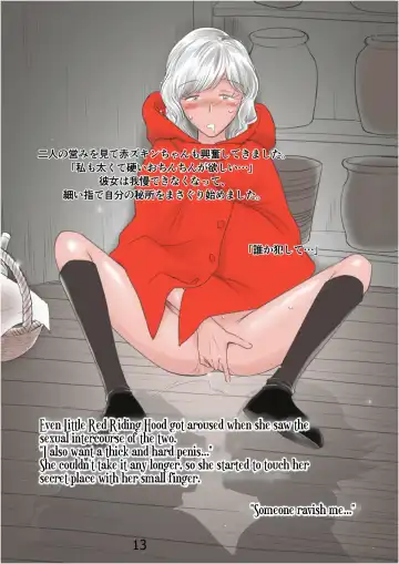 [Youkihi] Akazukin to Ookami Shounen Fhentai - Page 13