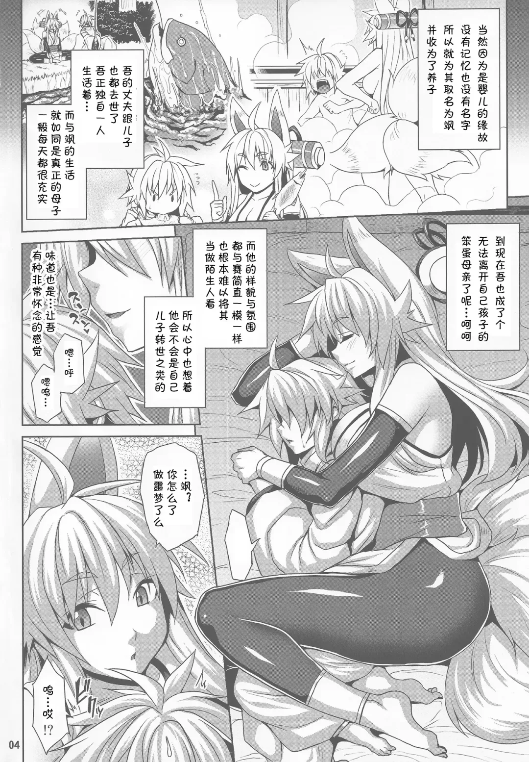 [Somejima] Konjuu Inkyo Kurashi Fhentai - Page 3