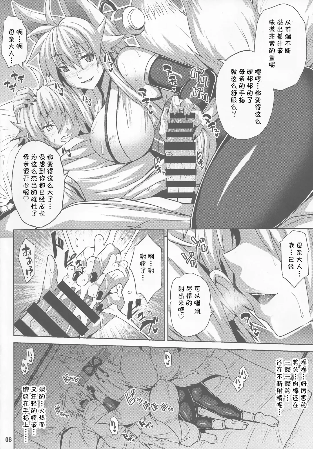 [Somejima] Konjuu Inkyo Kurashi Fhentai - Page 5