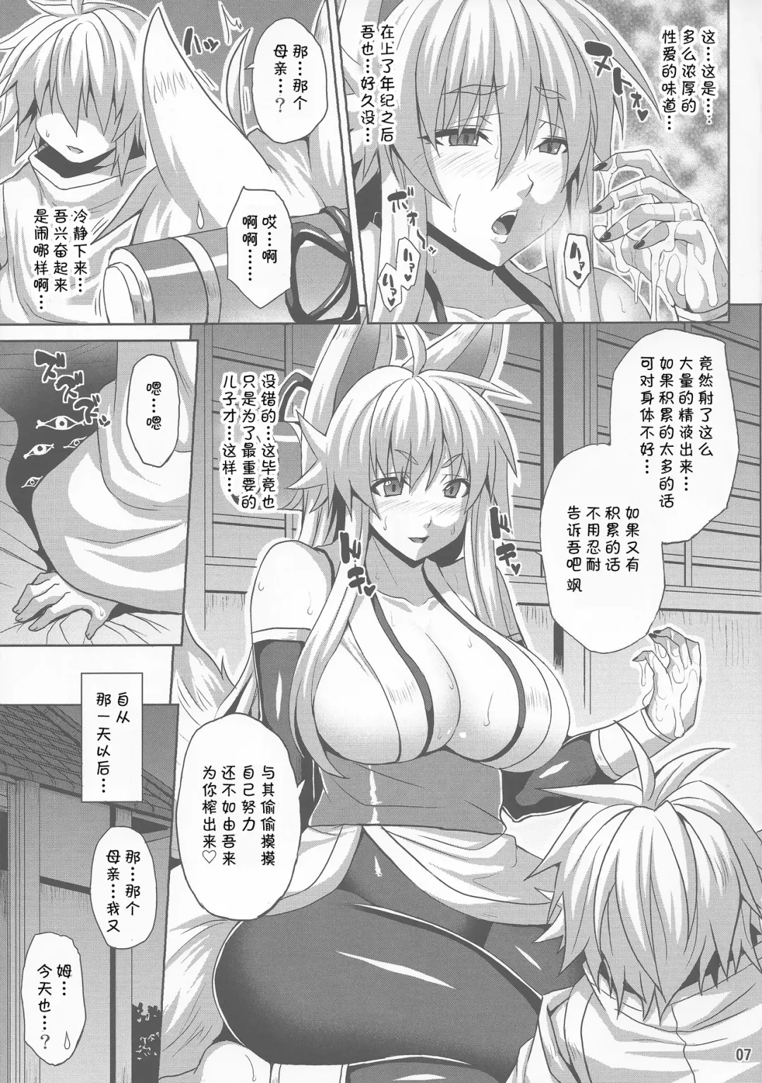 [Somejima] Konjuu Inkyo Kurashi Fhentai - Page 6
