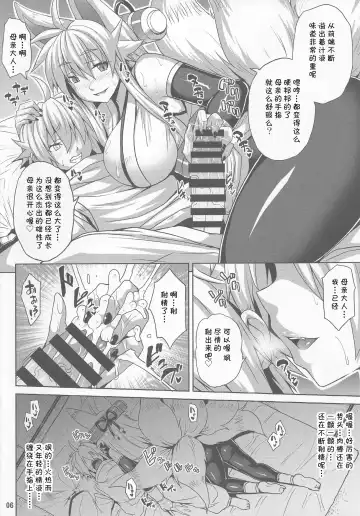[Somejima] Konjuu Inkyo Kurashi Fhentai - Page 5