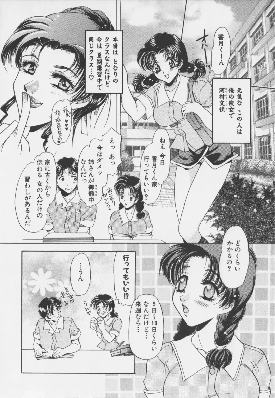 [Matsuzaka Reia] Senya Choukyou Fhentai - Page 110