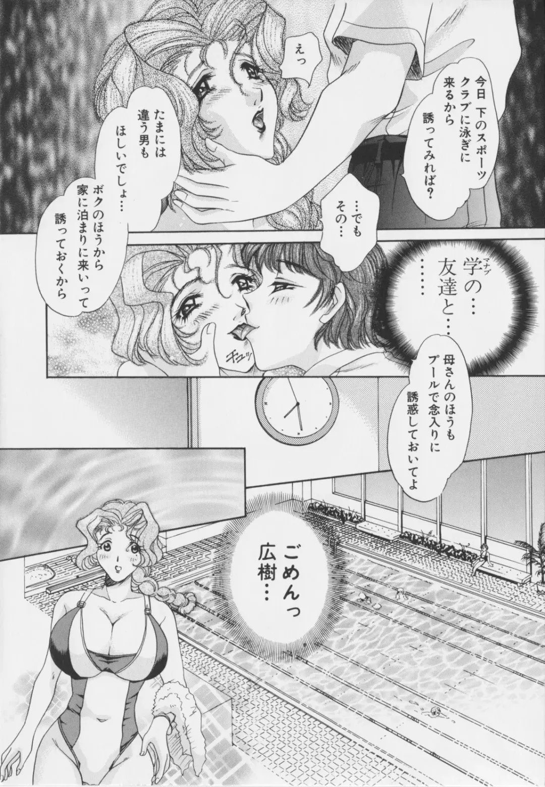 [Matsuzaka Reia] Senya Choukyou Fhentai - Page 13