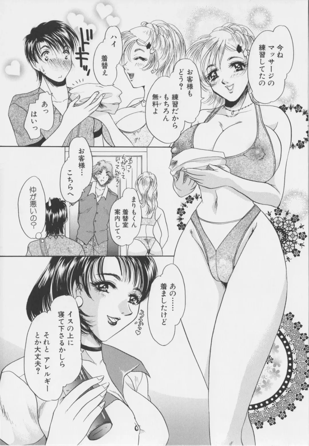 [Matsuzaka Reia] Senya Choukyou Fhentai - Page 133