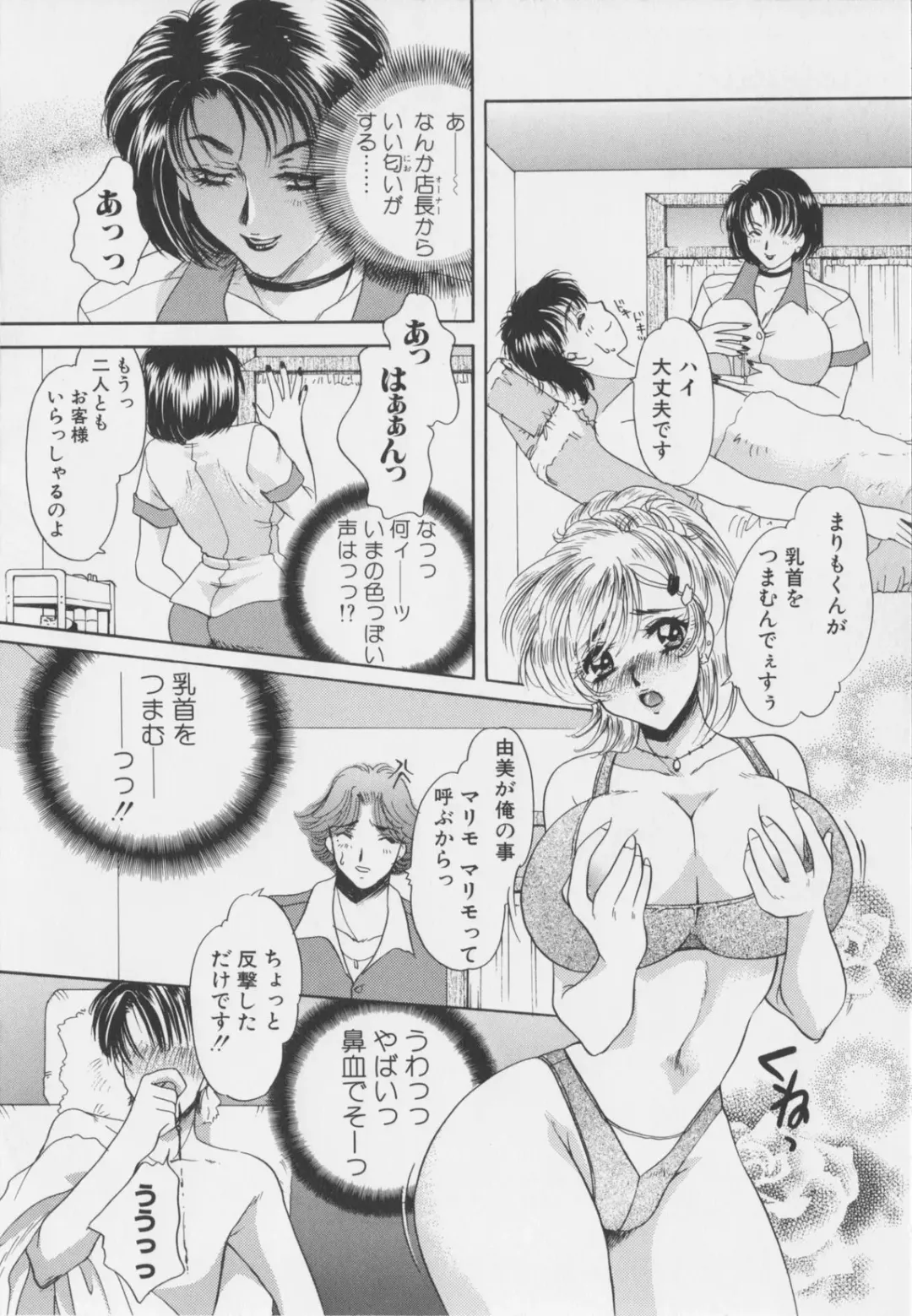 [Matsuzaka Reia] Senya Choukyou Fhentai - Page 134