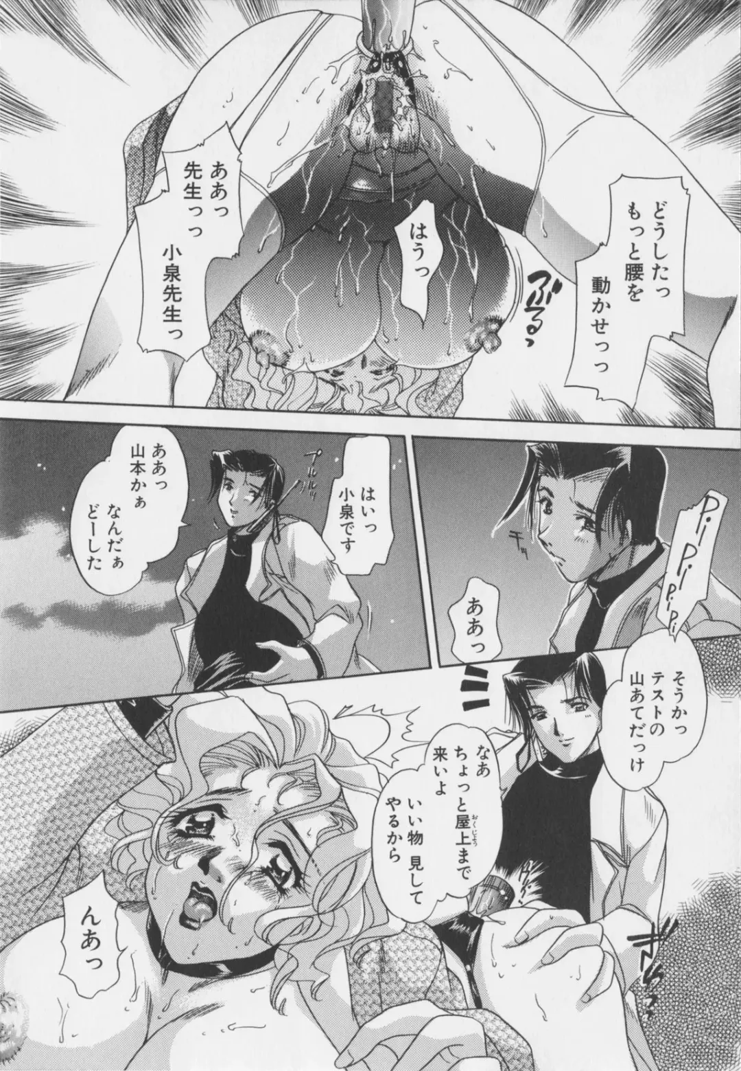 [Matsuzaka Reia] Senya Choukyou Fhentai - Page 156