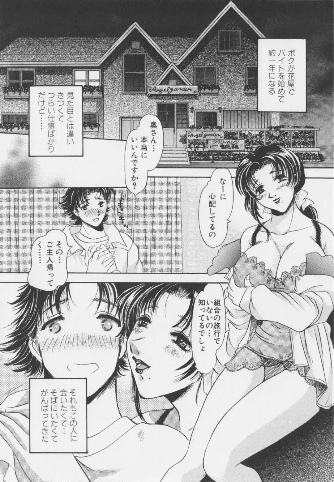 [Matsuzaka Reia] Senya Choukyou Fhentai - Page 64