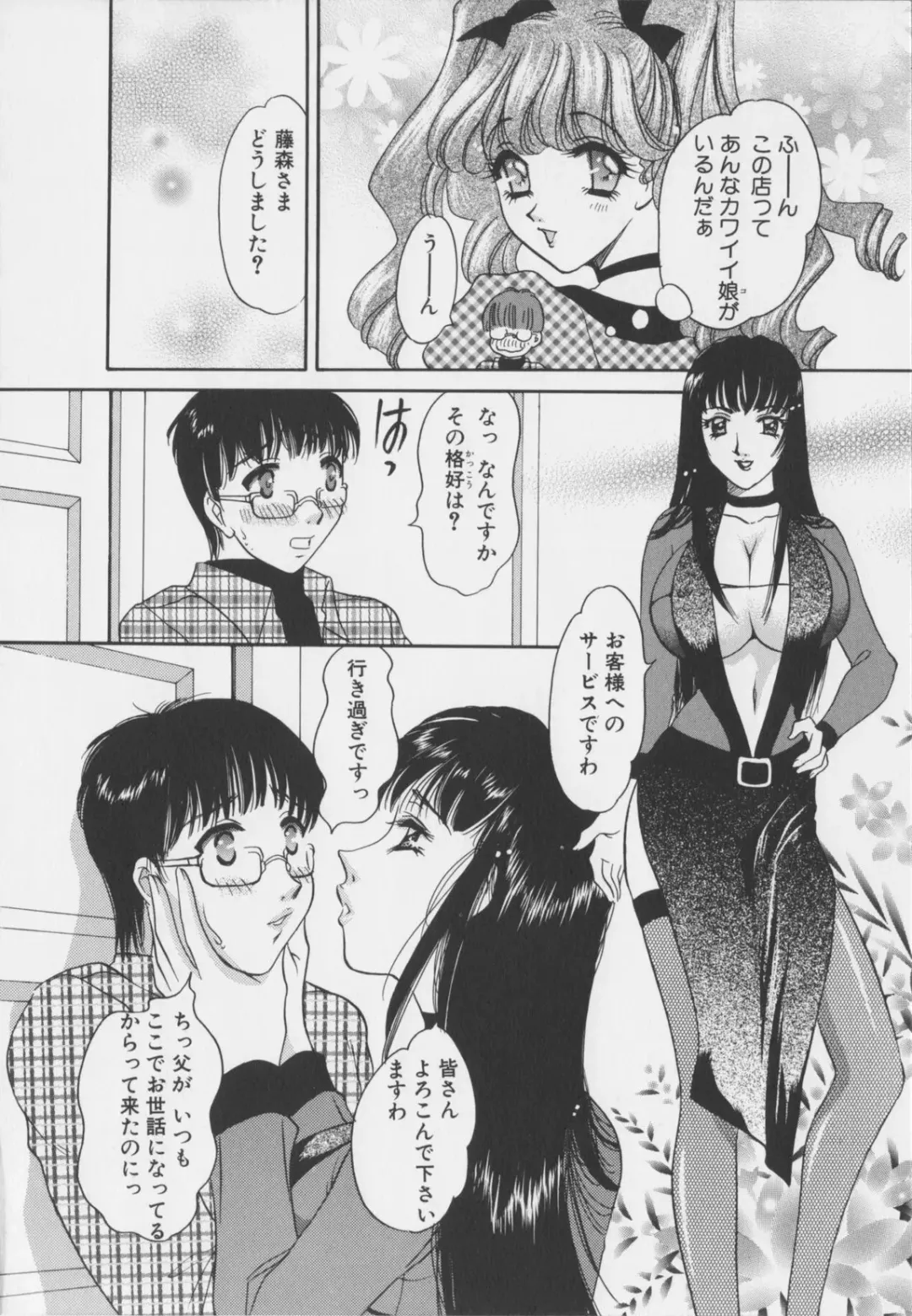 [Matsuzaka Reia] Senya Choukyou Fhentai - Page 86