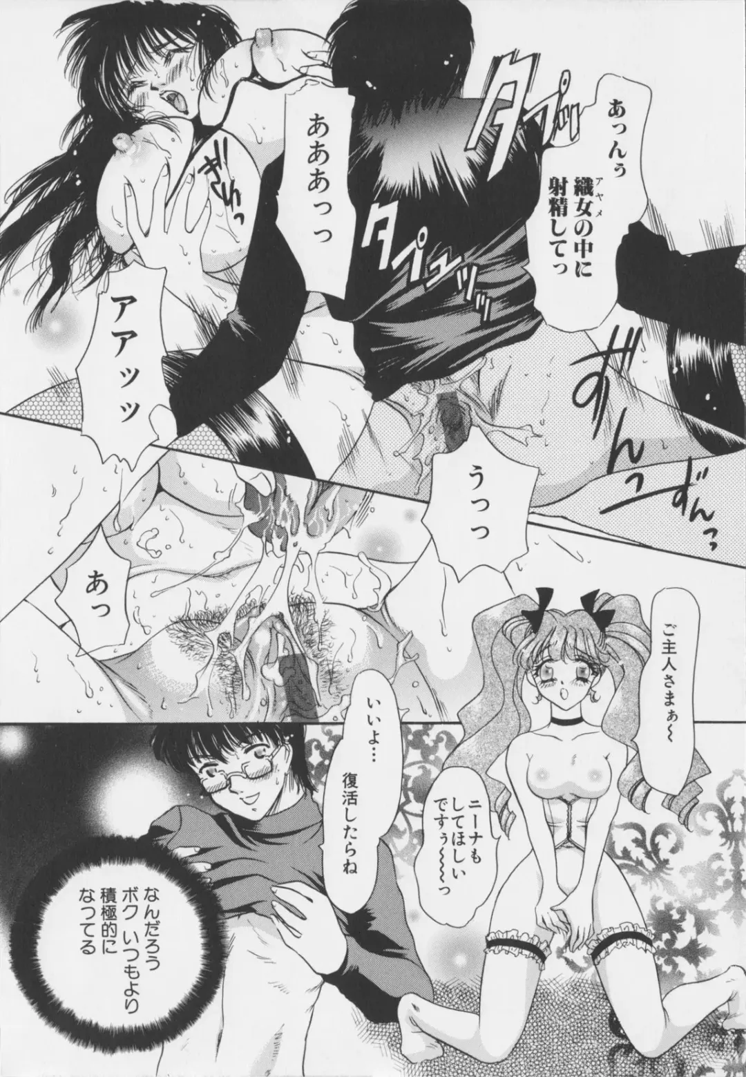 [Matsuzaka Reia] Senya Choukyou Fhentai - Page 96