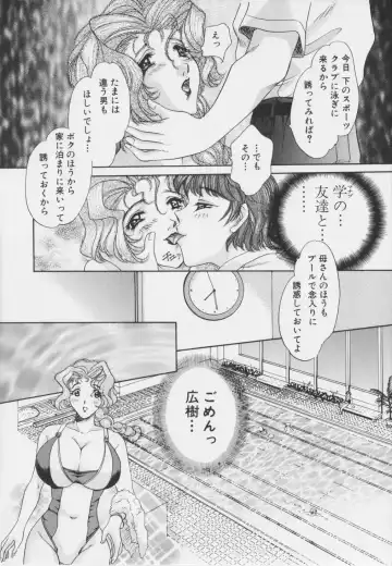 [Matsuzaka Reia] Senya Choukyou Fhentai - Page 13