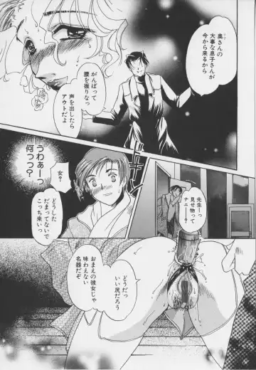 [Matsuzaka Reia] Senya Choukyou Fhentai - Page 157