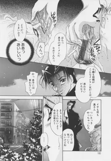 [Matsuzaka Reia] Senya Choukyou Fhentai - Page 162