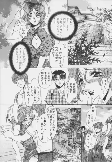 [Matsuzaka Reia] Senya Choukyou Fhentai - Page 29