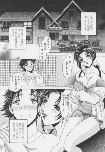 [Matsuzaka Reia] Senya Choukyou Fhentai - Page 64