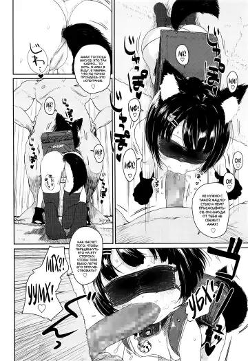 [Typehatena] Nagasareyasukute Kawaii JS o Damashite Kimeseku | Как романтично обольстить няшную покладистую лолю! Fhentai - Page 6