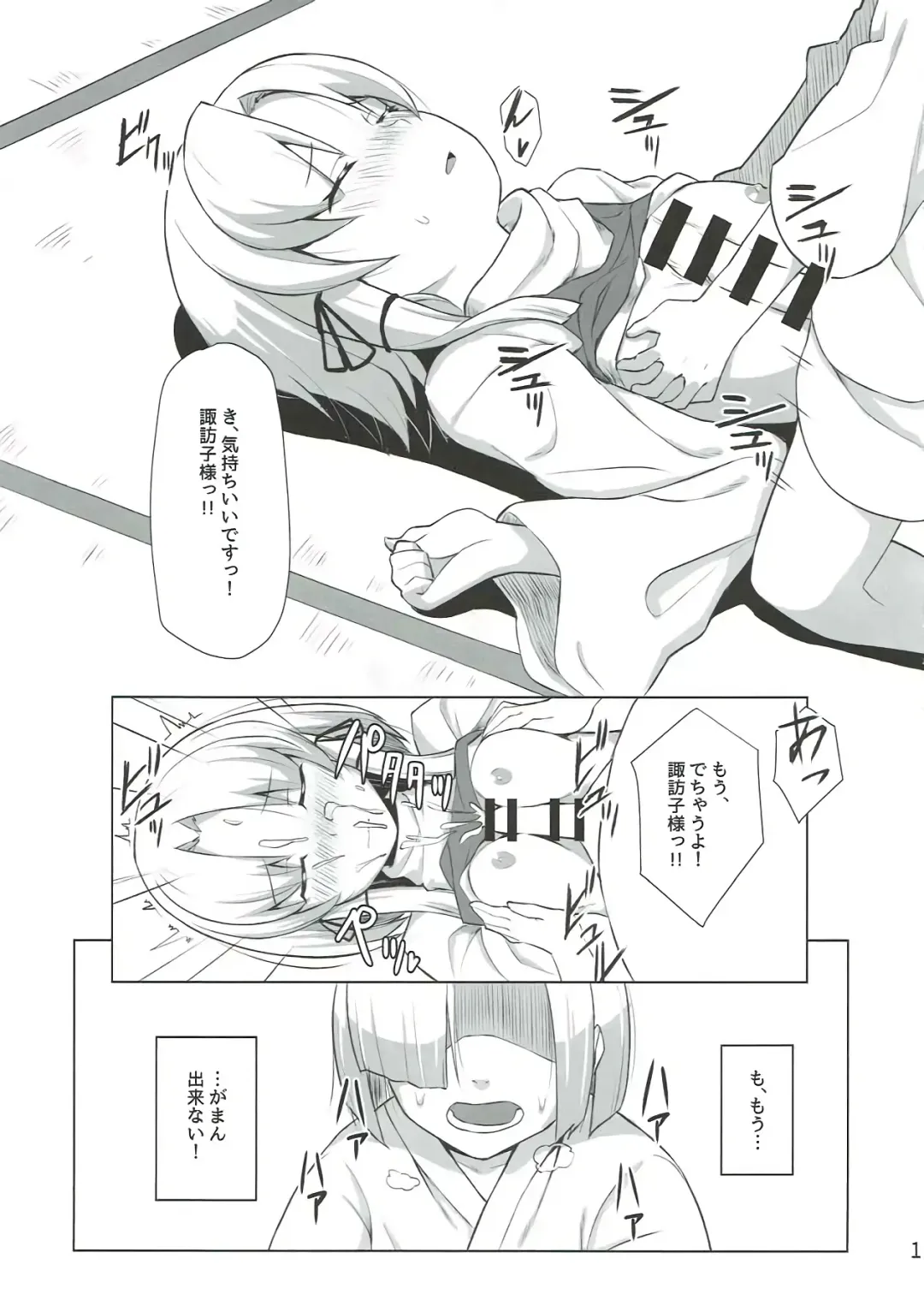 [Asutora - Serizawa Yuuji] [Satsuki Tourou (Astra, Nokori Life 1) Moriya Shohousen Fhentai - Page 12