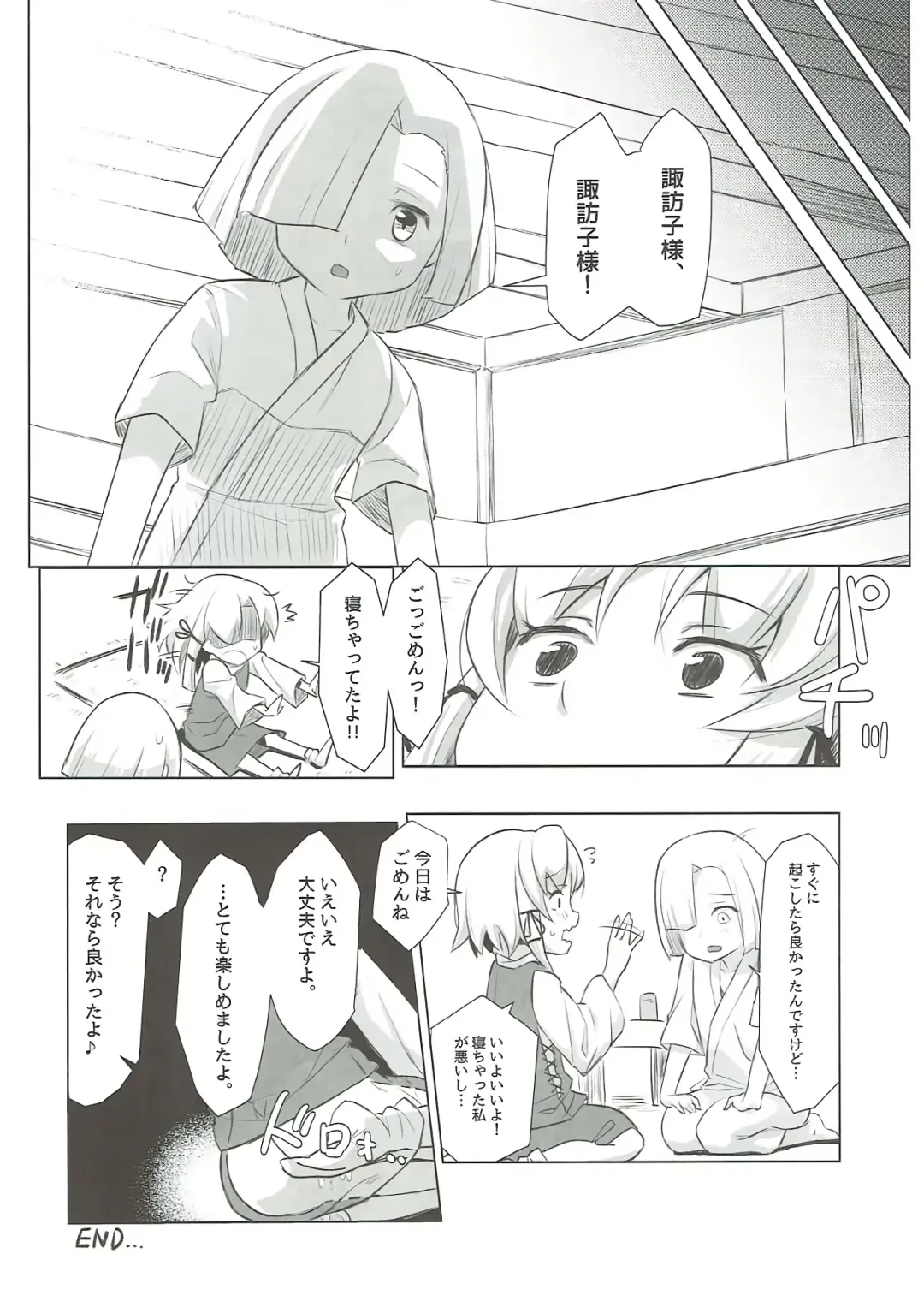 [Asutora - Serizawa Yuuji] [Satsuki Tourou (Astra, Nokori Life 1) Moriya Shohousen Fhentai - Page 15