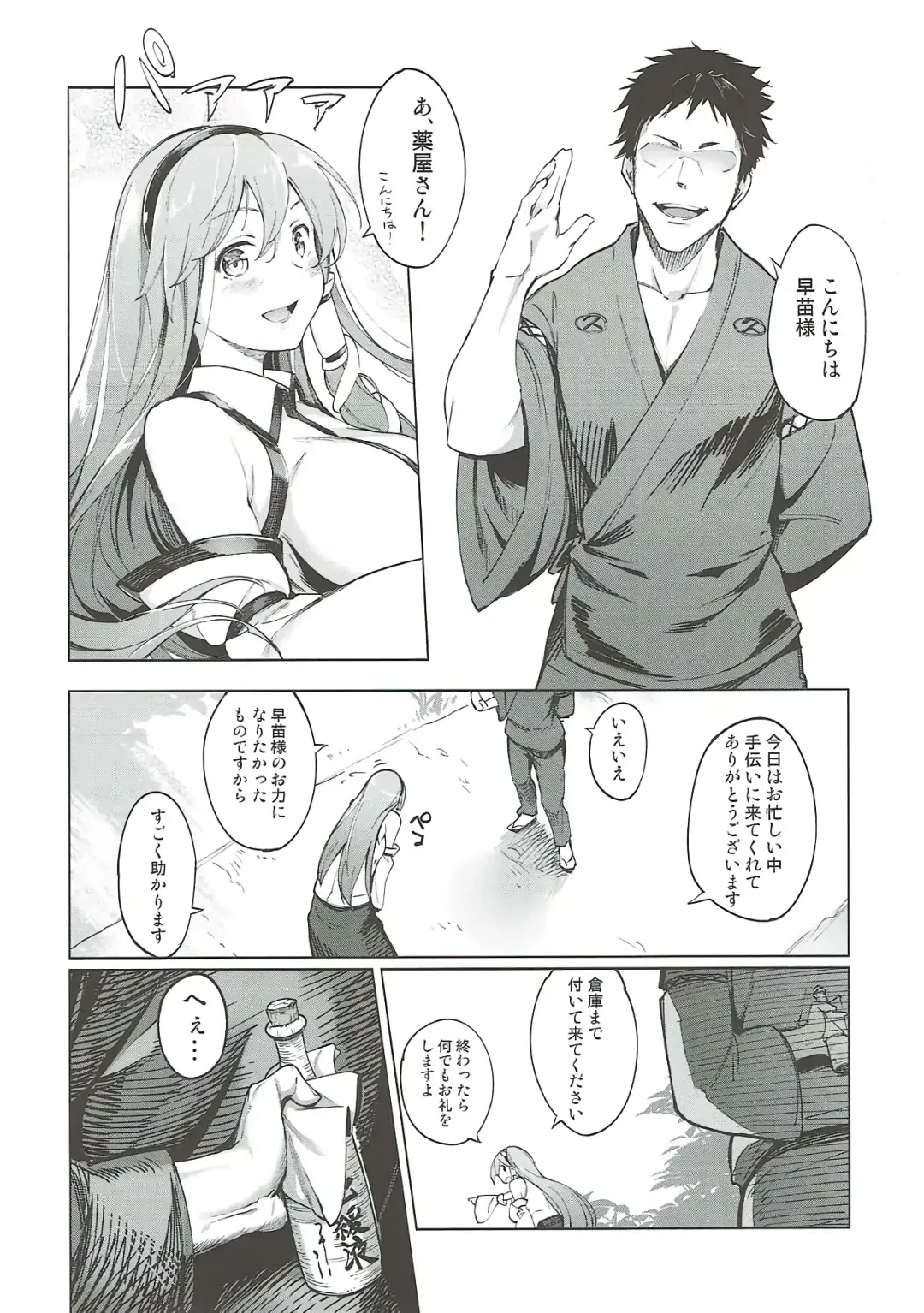 [Asutora - Serizawa Yuuji] [Satsuki Tourou (Astra, Nokori Life 1) Moriya Shohousen Fhentai - Page 17