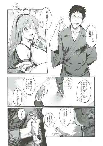 [Asutora - Serizawa Yuuji] [Satsuki Tourou (Astra, Nokori Life 1) Moriya Shohousen Fhentai - Page 17