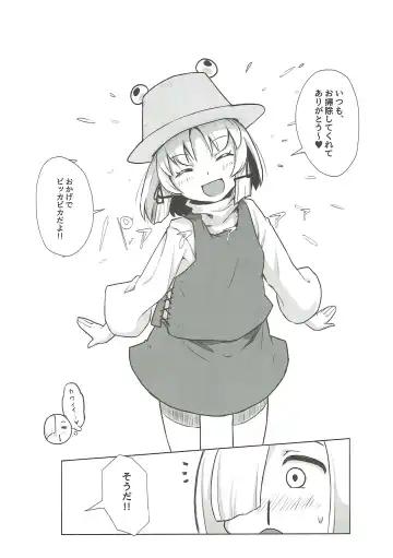 [Asutora - Serizawa Yuuji] [Satsuki Tourou (Astra, Nokori Life 1) Moriya Shohousen Fhentai - Page 5