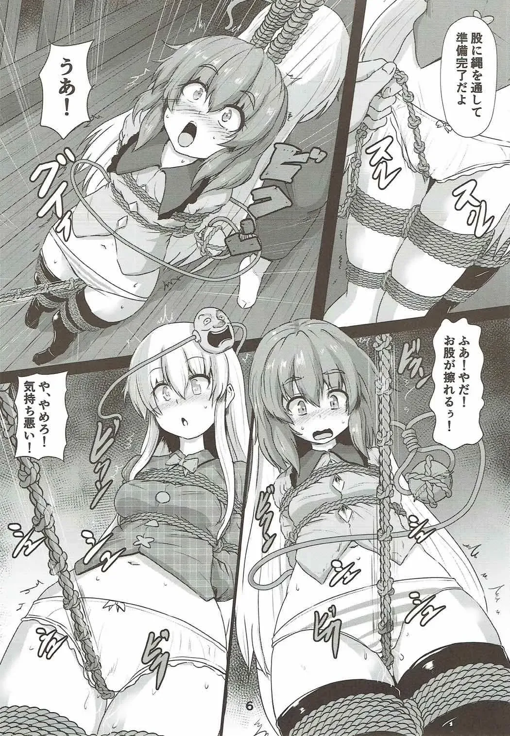 [Kumoemon] Shibararekko Fhentai - Page 5