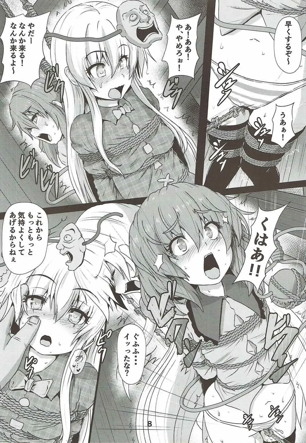 [Kumoemon] Shibararekko Fhentai - Page 7