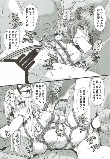 [Kumoemon] Shibararekko Fhentai - Page 13