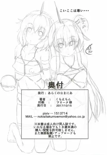 [Kumoemon] Shibararekko Fhentai - Page 17