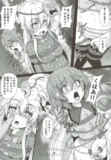 [Kumoemon] Shibararekko Fhentai - Page 7