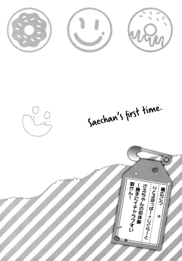 [Hashibiro Kou] Sae-chan no Hatsutaiken ~Katte ni Icha Love Suiminkan~ Fhentai - Page 4