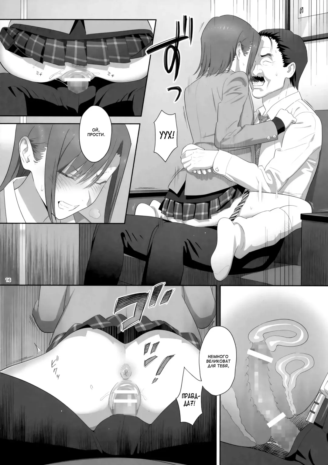 [Yukiyoshi Mamizu] Kaki Hoshuu 8 | Летние занятия 8 Fhentai - Page 15