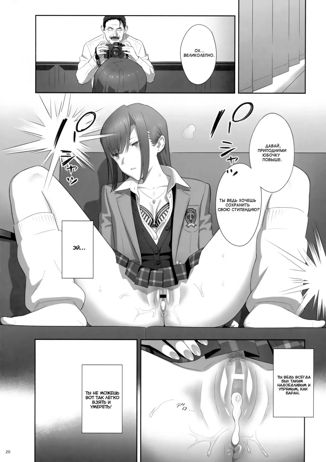 [Yukiyoshi Mamizu] Kaki Hoshuu 8 | Летние занятия 8 Fhentai - Page 19