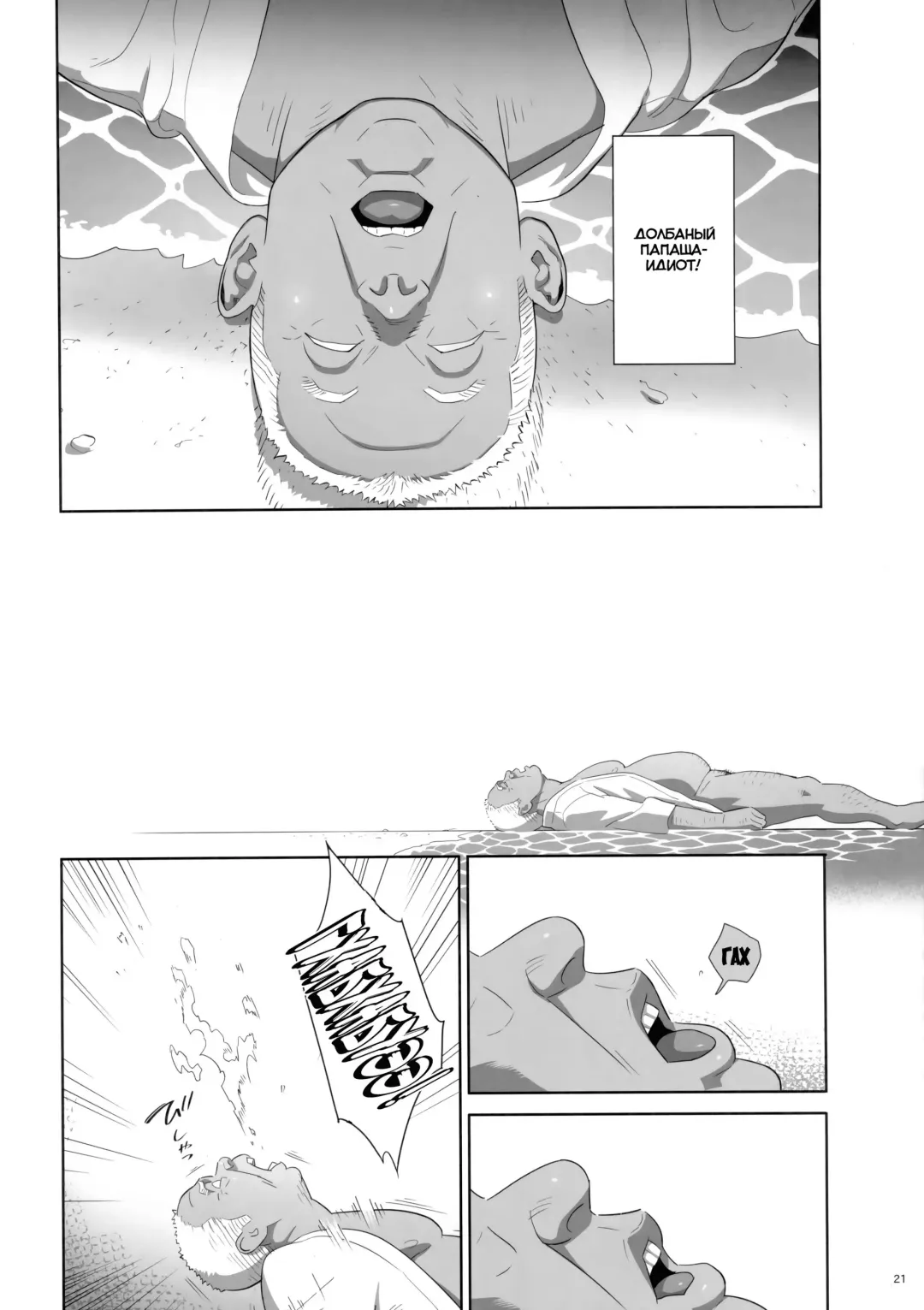 [Yukiyoshi Mamizu] Kaki Hoshuu 8 | Летние занятия 8 Fhentai - Page 20