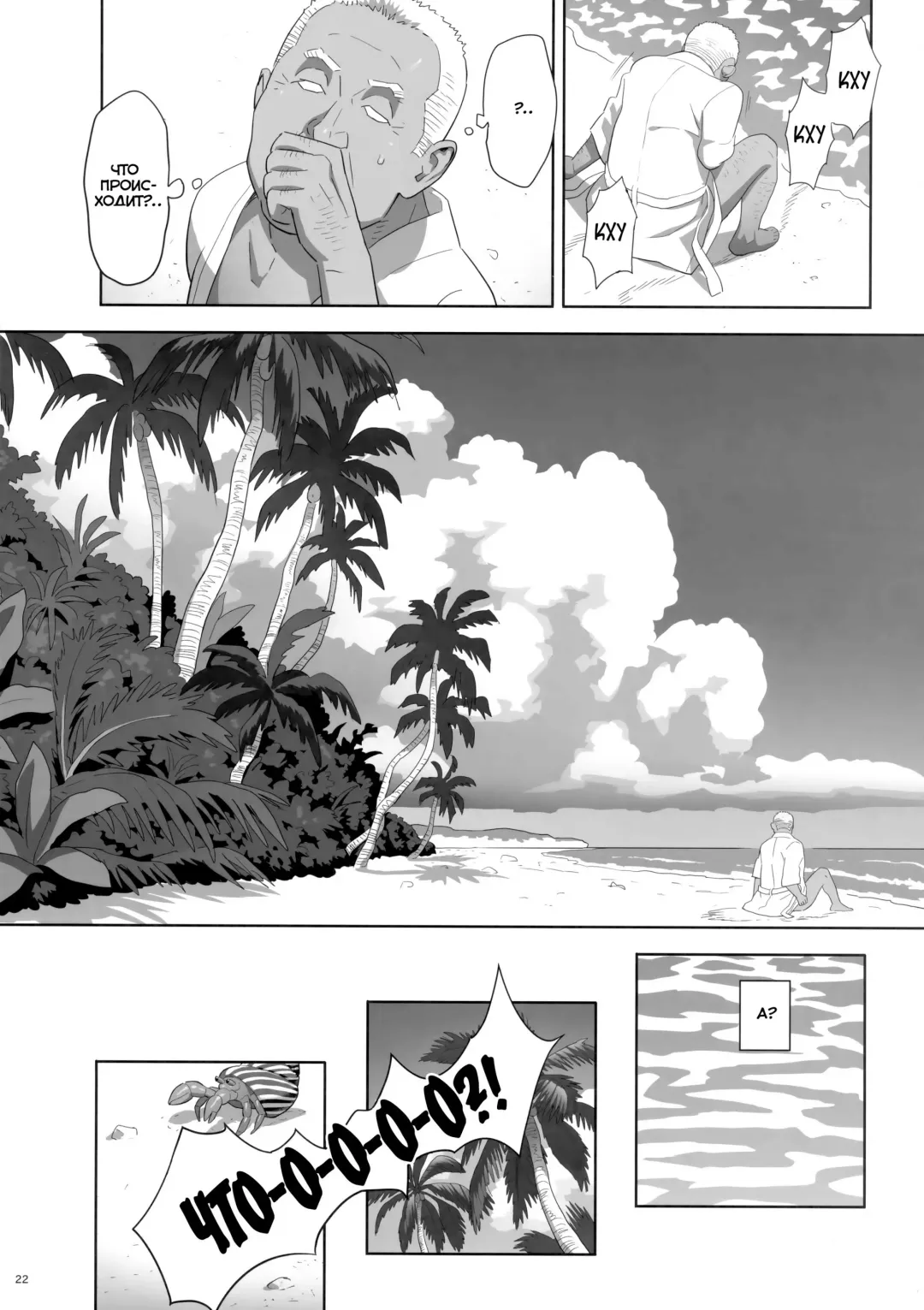 [Yukiyoshi Mamizu] Kaki Hoshuu 8 | Летние занятия 8 Fhentai - Page 21