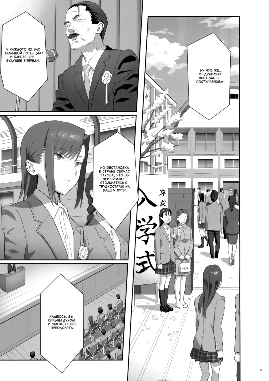 [Yukiyoshi Mamizu] Kaki Hoshuu 8 | Летние занятия 8 Fhentai - Page 4