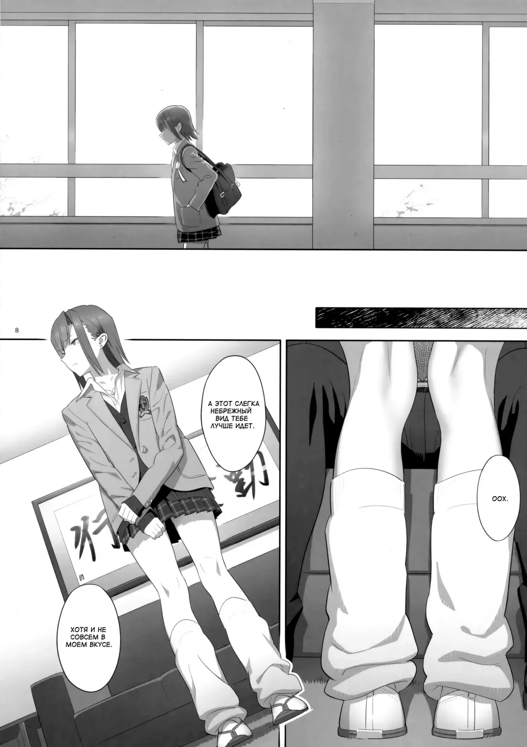 [Yukiyoshi Mamizu] Kaki Hoshuu 8 | Летние занятия 8 Fhentai - Page 7