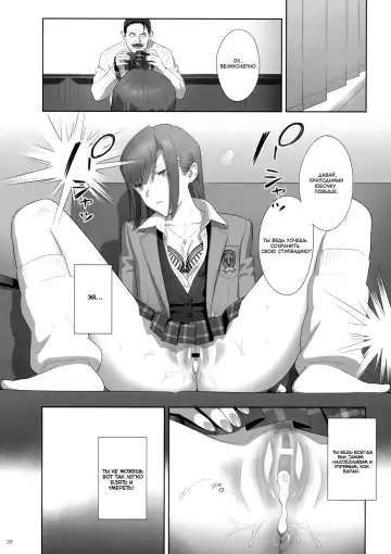 [Yukiyoshi Mamizu] Kaki Hoshuu 8 | Летние занятия 8 Fhentai - Page 19