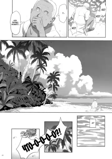 [Yukiyoshi Mamizu] Kaki Hoshuu 8 | Летние занятия 8 Fhentai - Page 21
