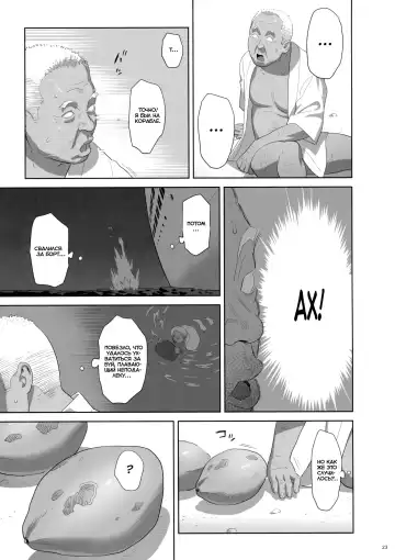 [Yukiyoshi Mamizu] Kaki Hoshuu 8 | Летние занятия 8 Fhentai - Page 22