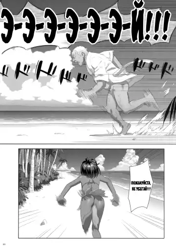 [Yukiyoshi Mamizu] Kaki Hoshuu 8 | Летние занятия 8 Fhentai - Page 29