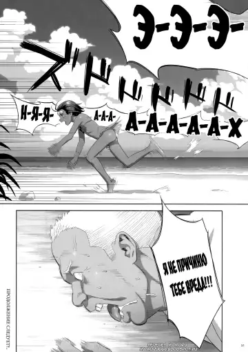 [Yukiyoshi Mamizu] Kaki Hoshuu 8 | Летние занятия 8 Fhentai - Page 30