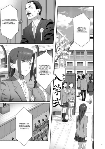 [Yukiyoshi Mamizu] Kaki Hoshuu 8 | Летние занятия 8 Fhentai - Page 4