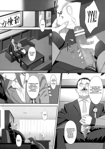 [Yukiyoshi Mamizu] Kaki Hoshuu 8 | Летние занятия 8 Fhentai - Page 5