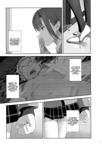 [Yukiyoshi Mamizu] Kaki Hoshuu 8 | Летние занятия 8 Fhentai - Page 6