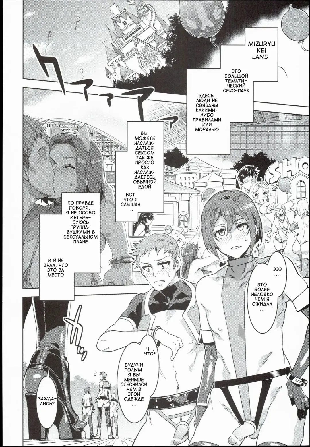 [Mizuryu Kei] Oideyo! Mizuryu Kei Land the 4th Day Fhentai - Page 10