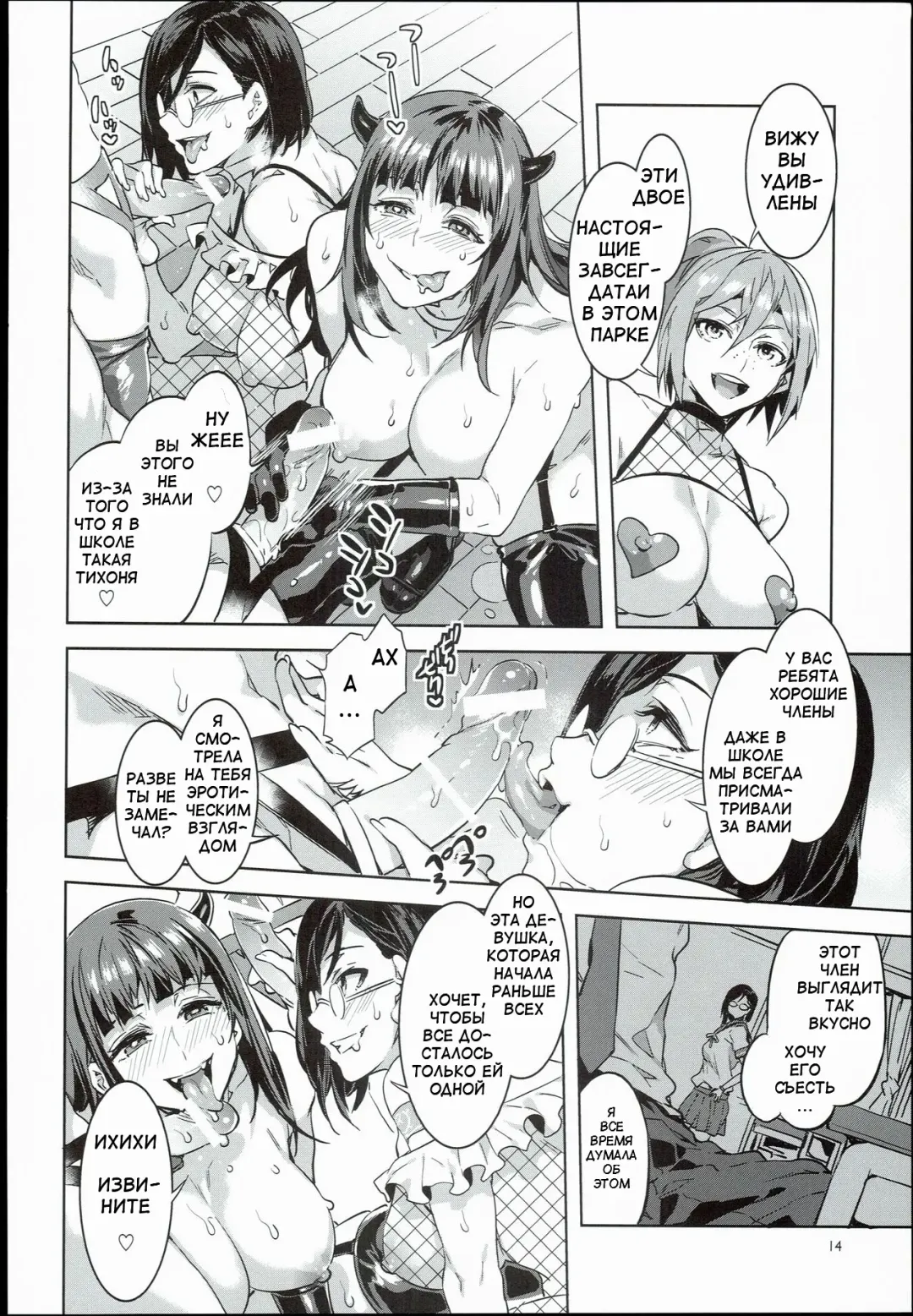 [Mizuryu Kei] Oideyo! Mizuryu Kei Land the 4th Day Fhentai - Page 14