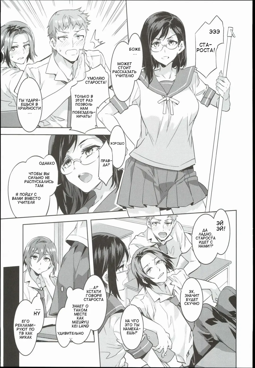 [Mizuryu Kei] Oideyo! Mizuryu Kei Land the 4th Day Fhentai - Page 9