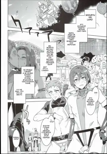 [Mizuryu Kei] Oideyo! Mizuryu Kei Land the 4th Day Fhentai - Page 10