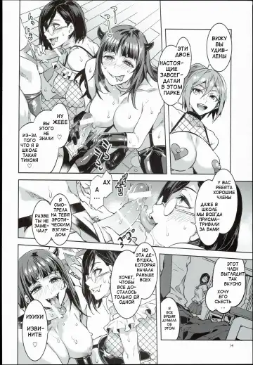 [Mizuryu Kei] Oideyo! Mizuryu Kei Land the 4th Day Fhentai - Page 14