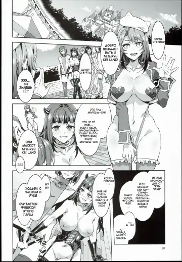 [Mizuryu Kei] Oideyo! Mizuryu Kei Land the 4th Day Fhentai - Page 20